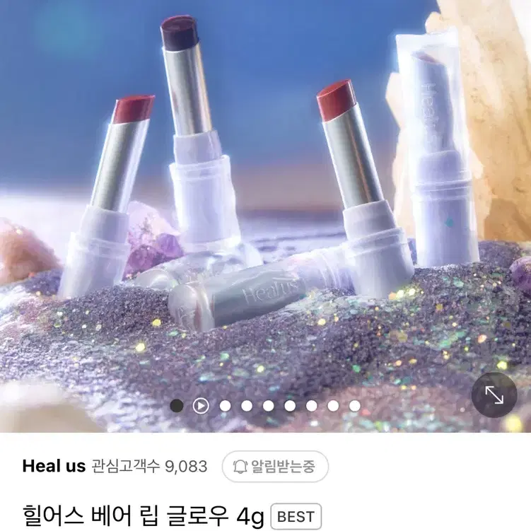 힐어스 립 글로우 립밤 글로우틴트 립틴트 컬러립밤 새상품