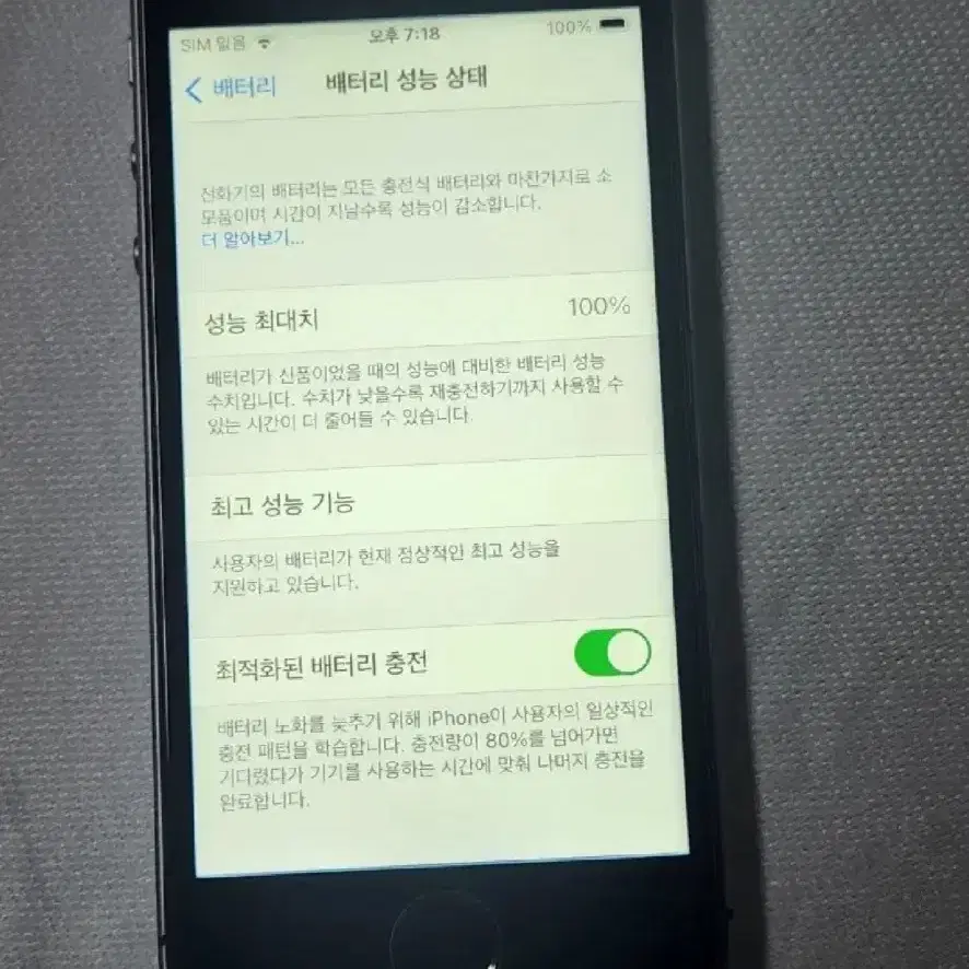 아이폰SE 1세대 카메라무음 A급스페이스그레이 128G 배터리효율100%