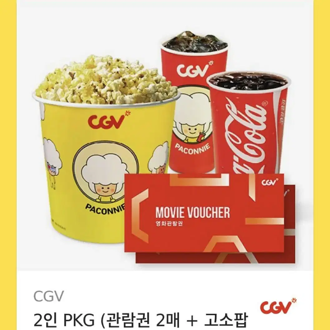 Cgv 2인 pkg 팔아요