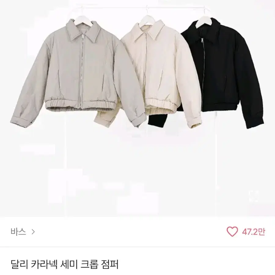 바스 달리 카라넥 세미 크롭 무광 패딩 점퍼 아이보리