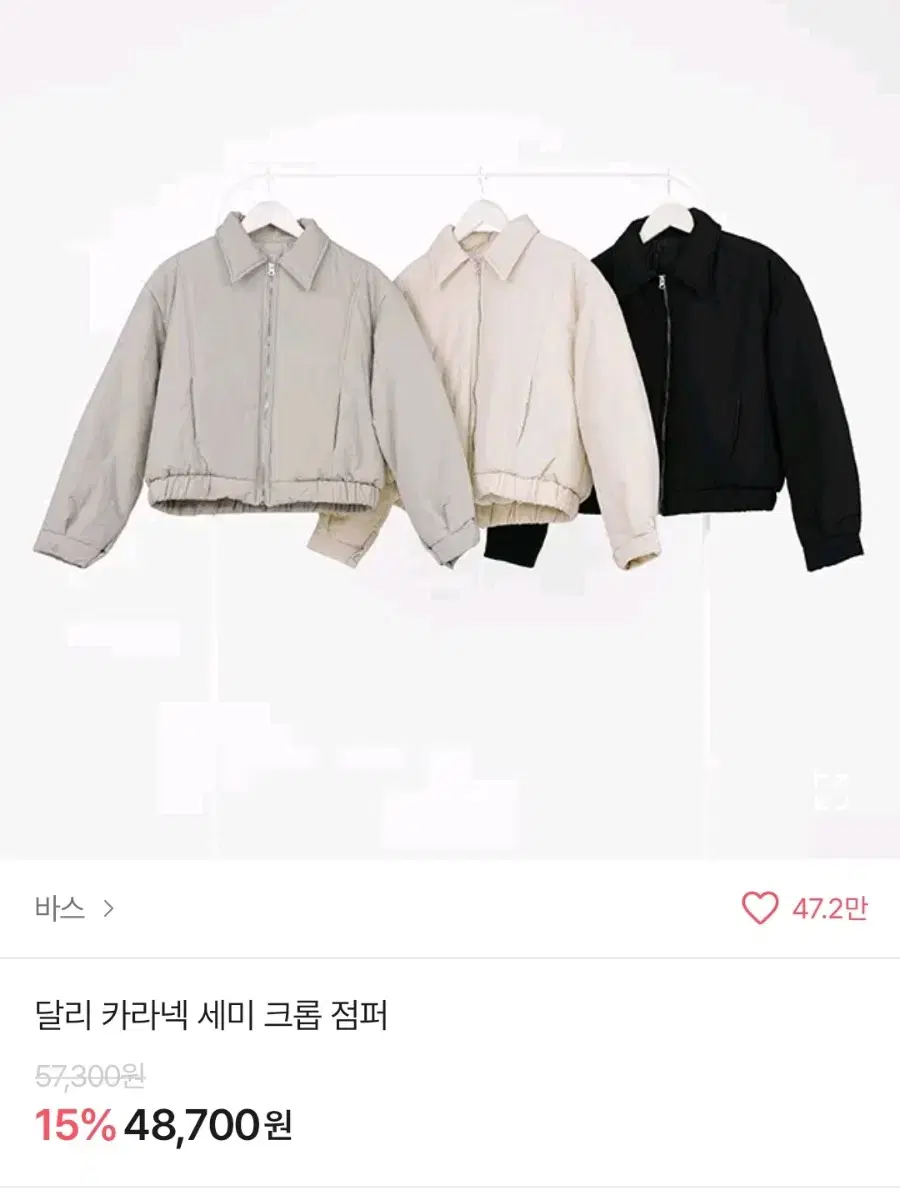 바스 달리 카라넥 세미 크롭 무광 패딩 점퍼 아이보리