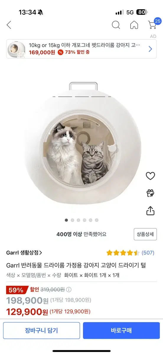 Garrl 반려동물 드라이룸 가정용 강아지 고양이 드라이기 털