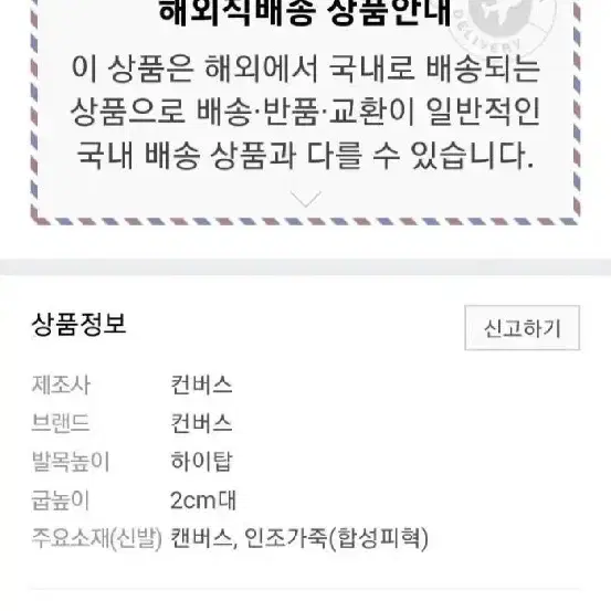 컨버스 가죽 올스타 하이 블랙 255