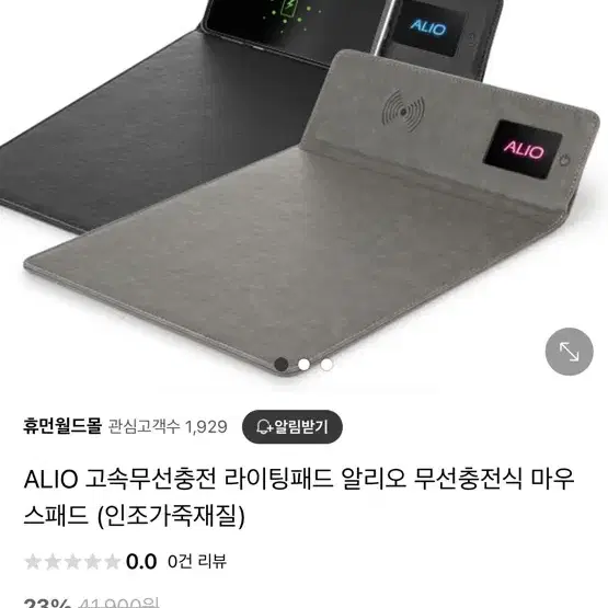 새상품 / ALIO 고속무선충전 라이팅패드 알리오 무선충전식 마우스패드