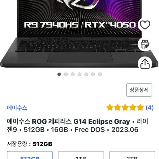 ASUS ROG Zephyrus G14 (2023 ver.) 게이밍노트북