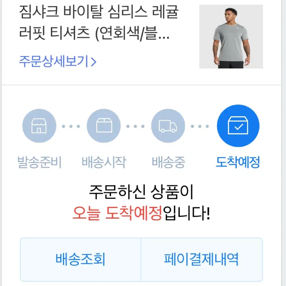 짐샤크 바이탈 심리스 반팔티