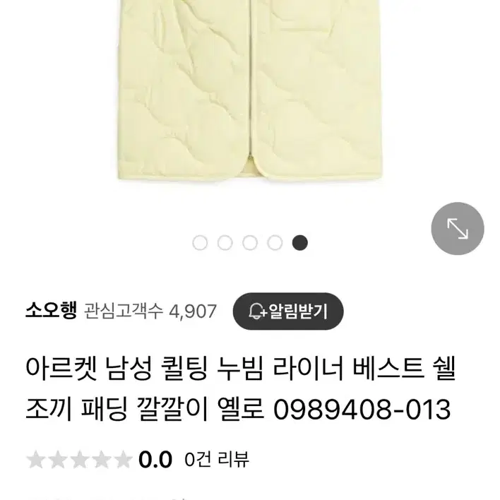 [XL] 아르켓 퀼팅 베스트 조끼