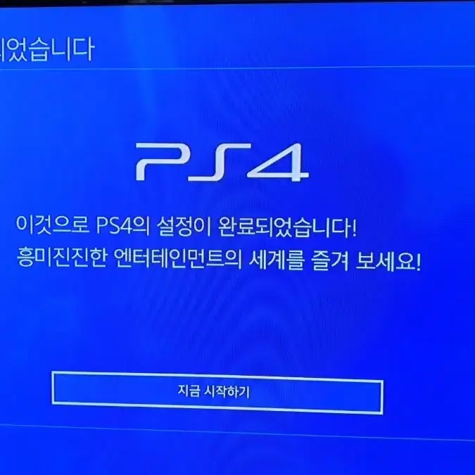 PS4 플스4 (500GB)