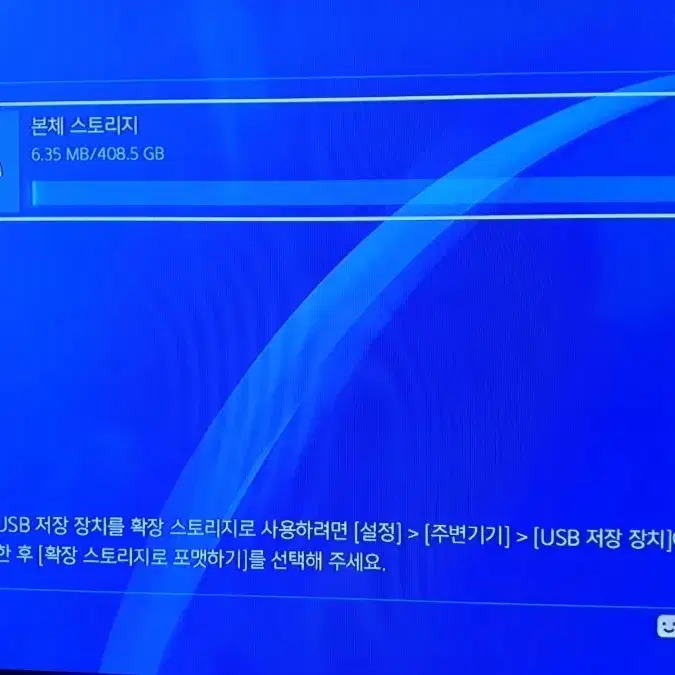 PS4 플스4 (500GB)