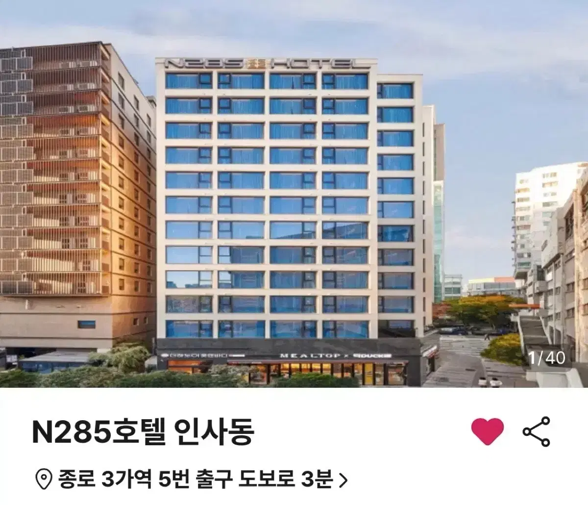 (-30%)서울 종로구 N285호텔 (1.17-1.18)1박 양도합니다