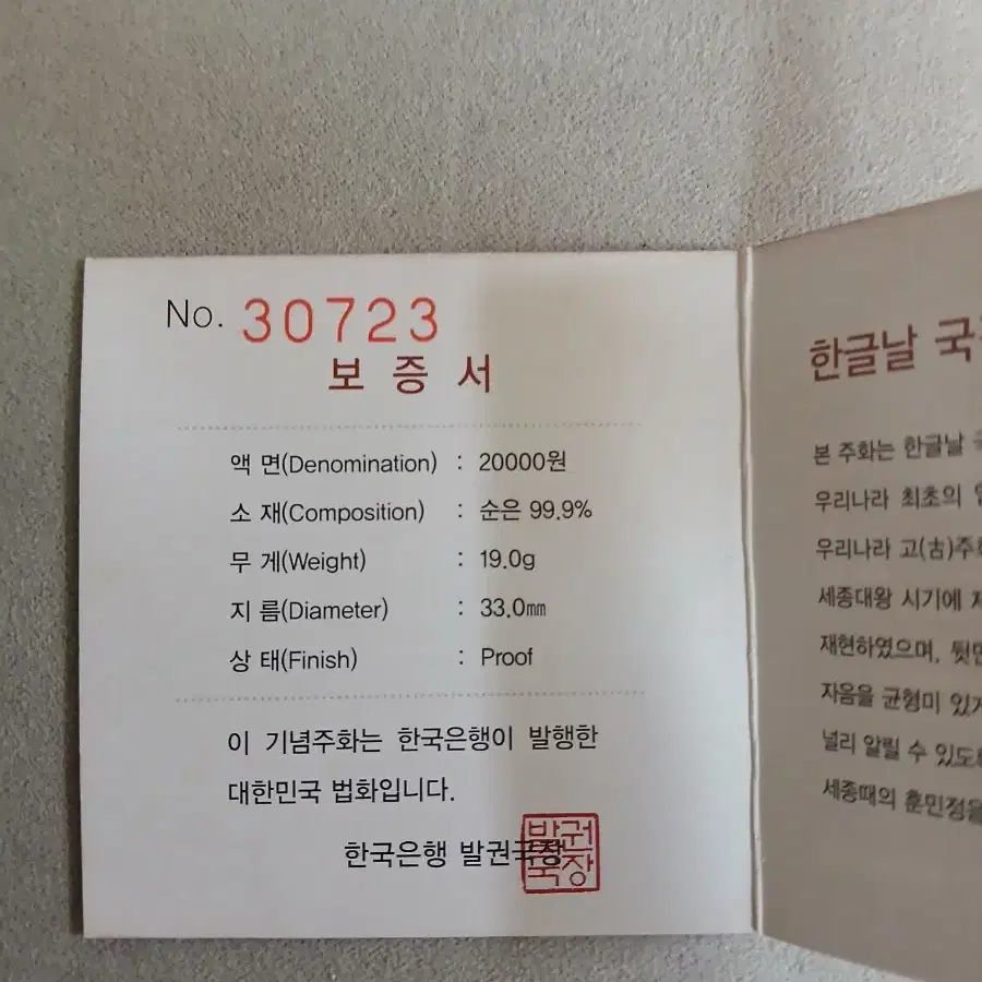 2006년 560돌 한글날 기념은화