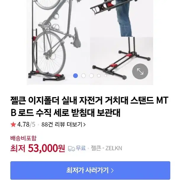 (거의새거)젤큰 이지폴더(자전거 거치대)