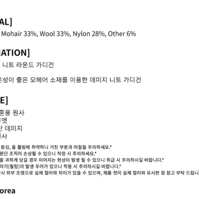 우알롱 디스트레스드 니트 라운드 가디건