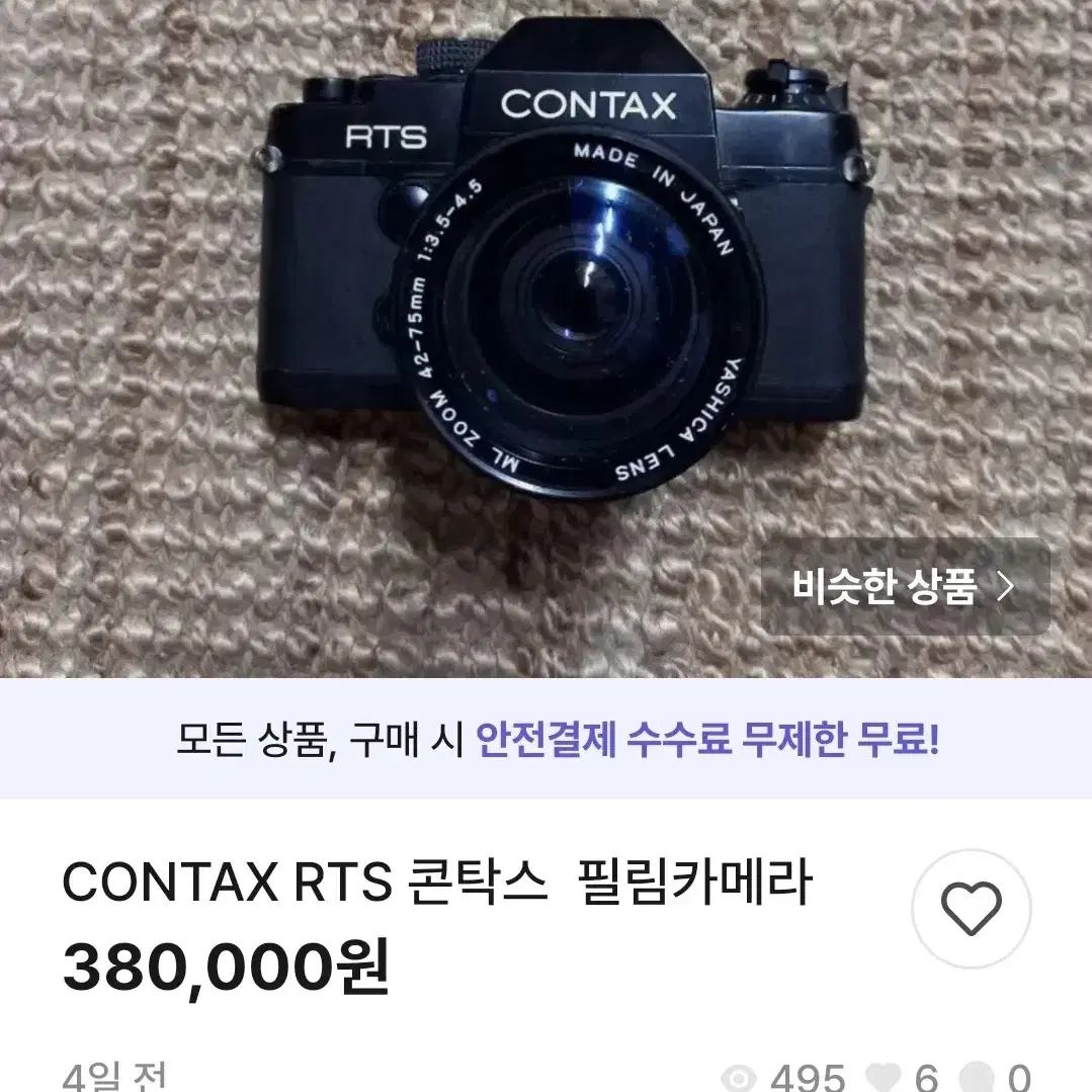 필름카메라 : CONTAX RTS