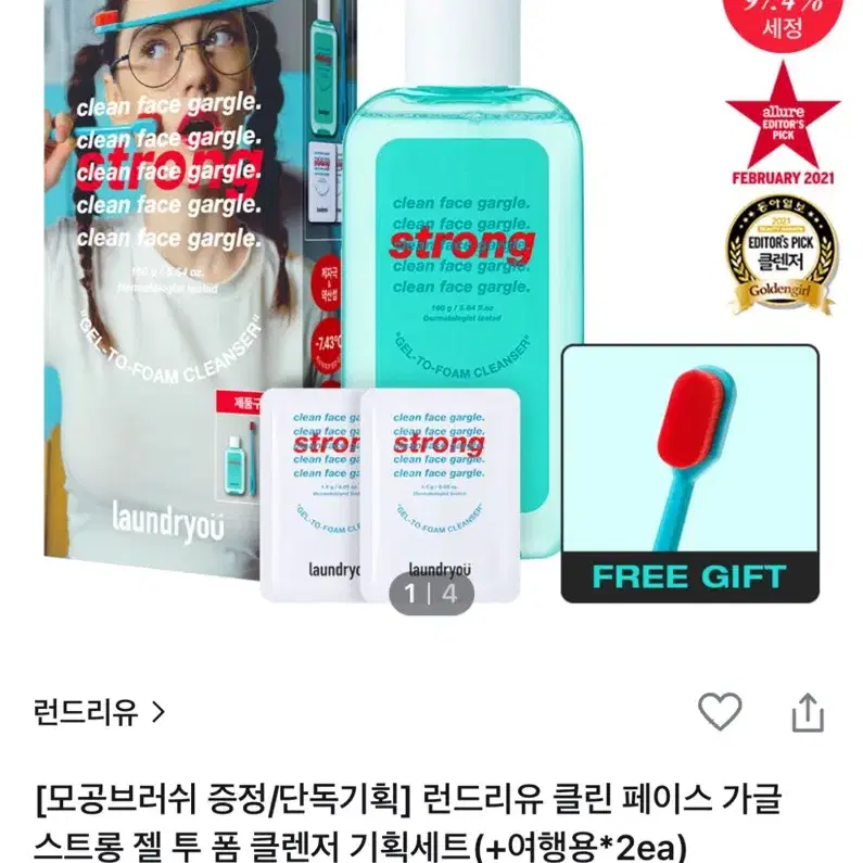 새상품)올리브영 런드리유 페이스 폼 클렌징 기획(+여행용*2ea)