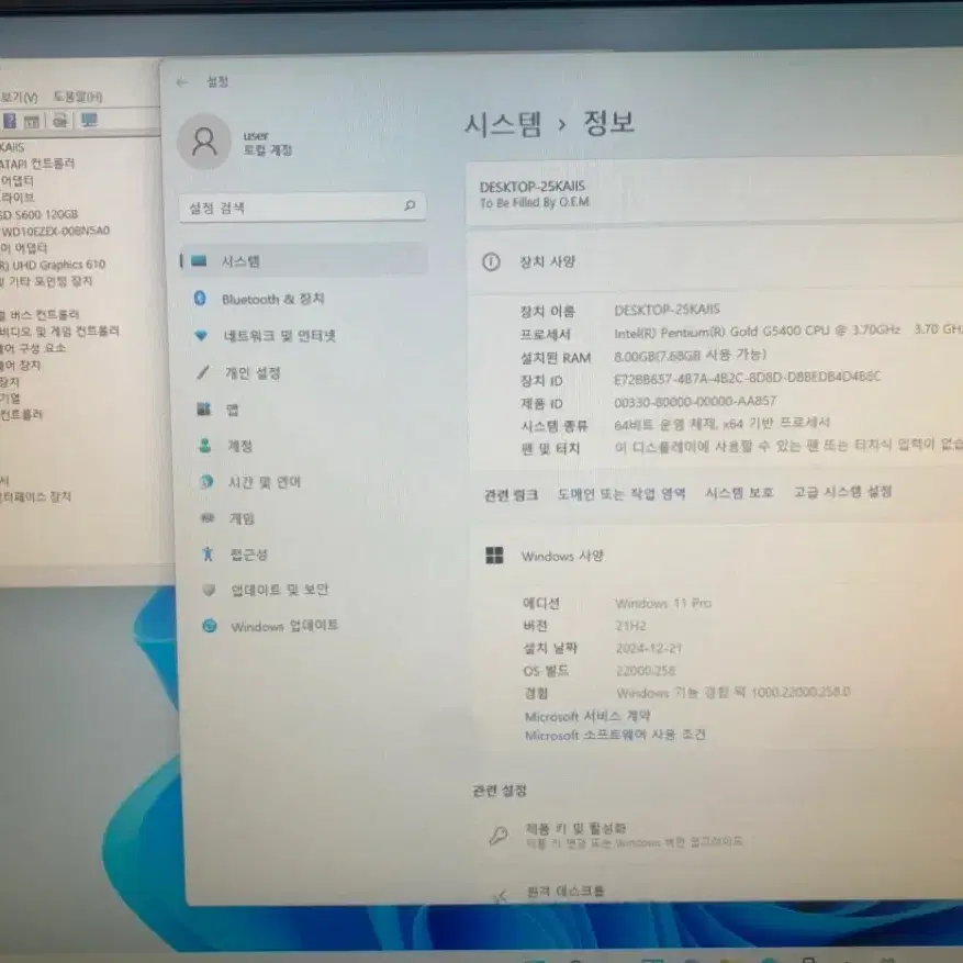 8세대 펜티엄골드 G5400 판매합니다