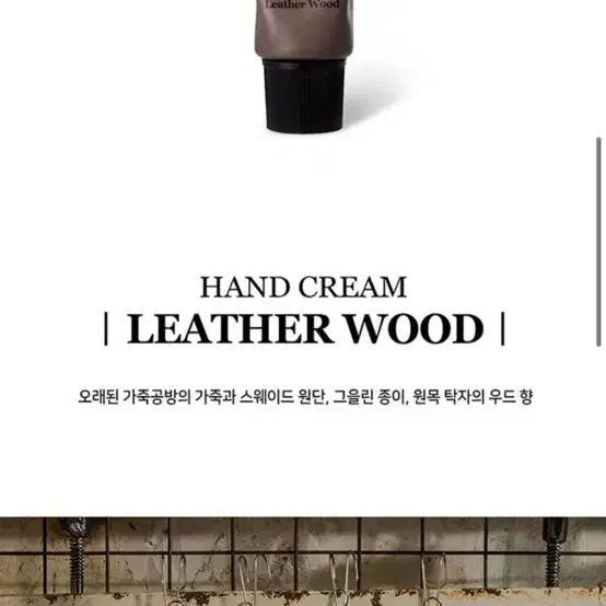 마르마르디 레더우드 핸드크림 50ml