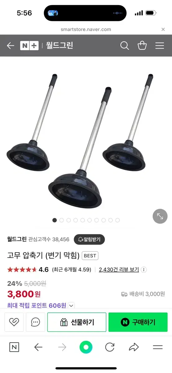 부산 미피키링 3종 셋트 판매합니다