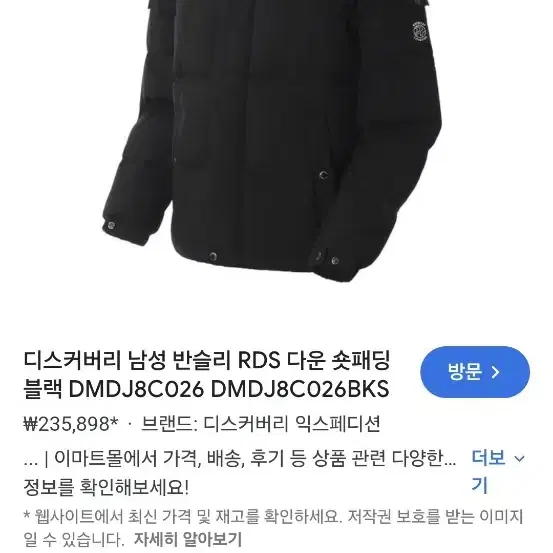 디스커버리 패딩 95