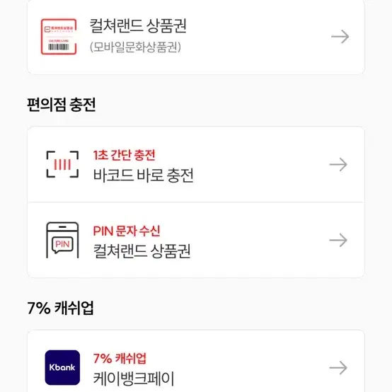 문화상품권 30만원 모바일 가능