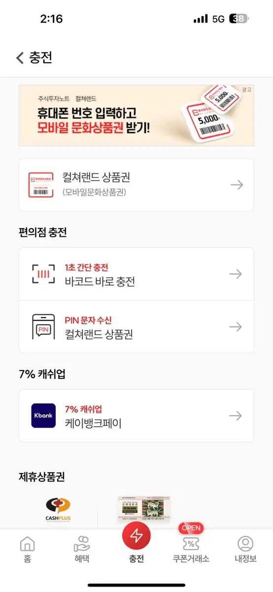 문화상품권 30만원 모바일 가능