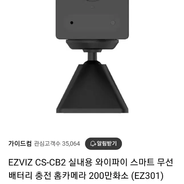 무선 홈캠 CCTV