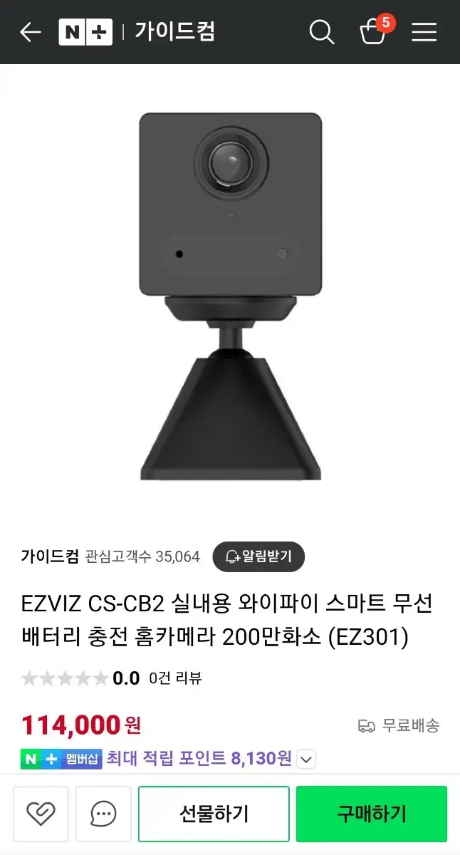 무선 홈캠 CCTV