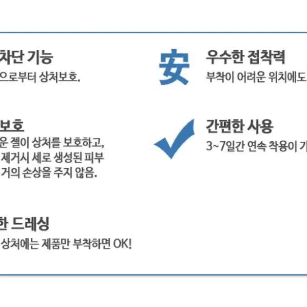 습윤밴드 이지덤 플러스 씬 10매입 판매