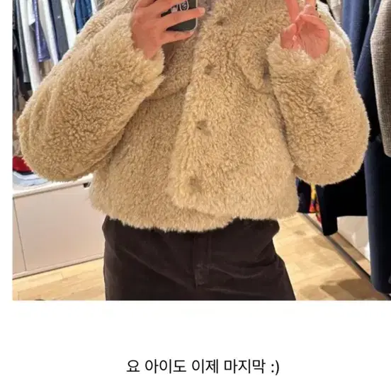 이자벨마랑 퍼지아 퍼 아우터