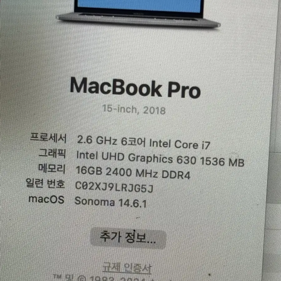 맥북 프로 15인치 2018 터치바 용량 512G 램 16GB  i7