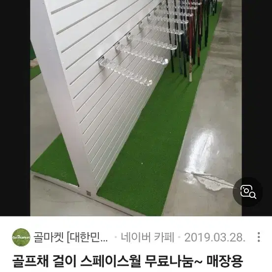 골프채걸이