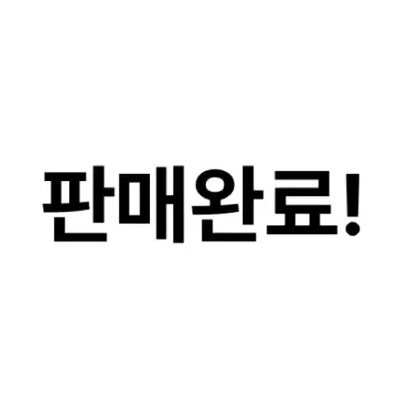 덤으로 쿠로 크로니클 드려요 하이큐 켄마 아크릴