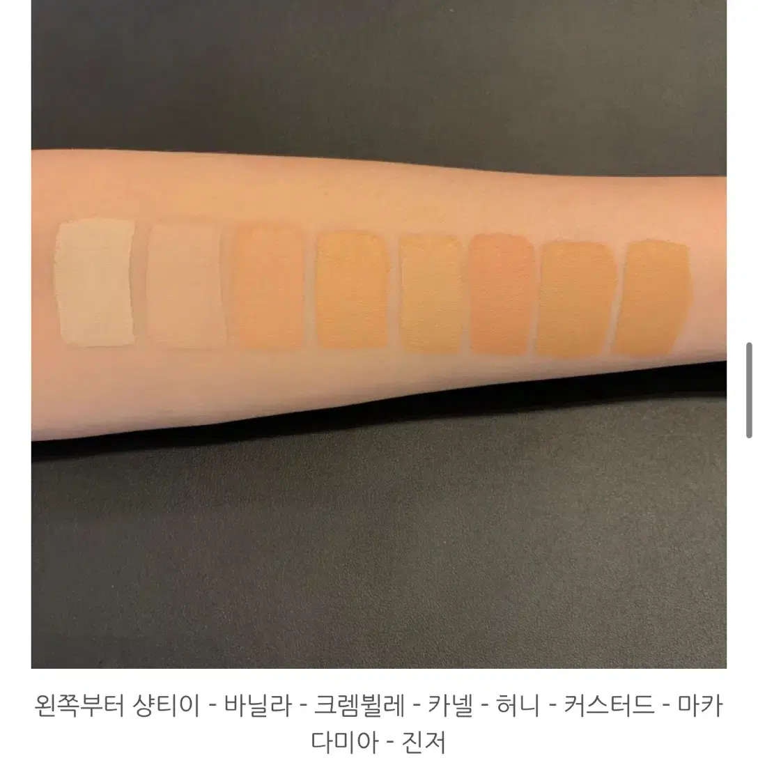 나스 컨실러 바닐라