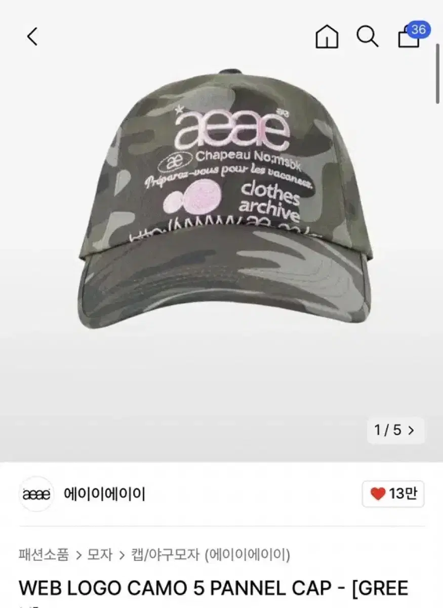 에이이에이이 모자 : WEB LOGO CAMO 5 PANNEL CAP -