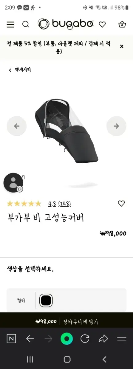 부가부비 고성능레인커버