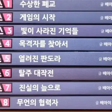 좀비고 1~8권(초판 굿즈 포함)+김준호,정예슬 피규어