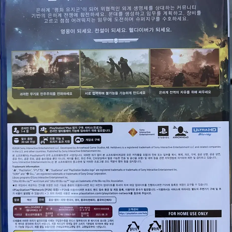 PS5 헬다이버즈2 미개봉 새상품