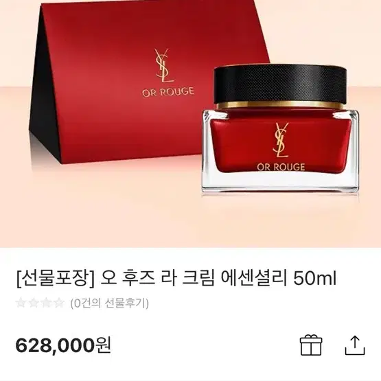 입생로랑 오 후즈 라 크림 에센셜리 15ml