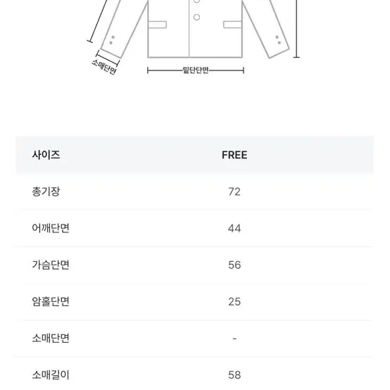 리에뜨 모이브 퍼자켓 울카라