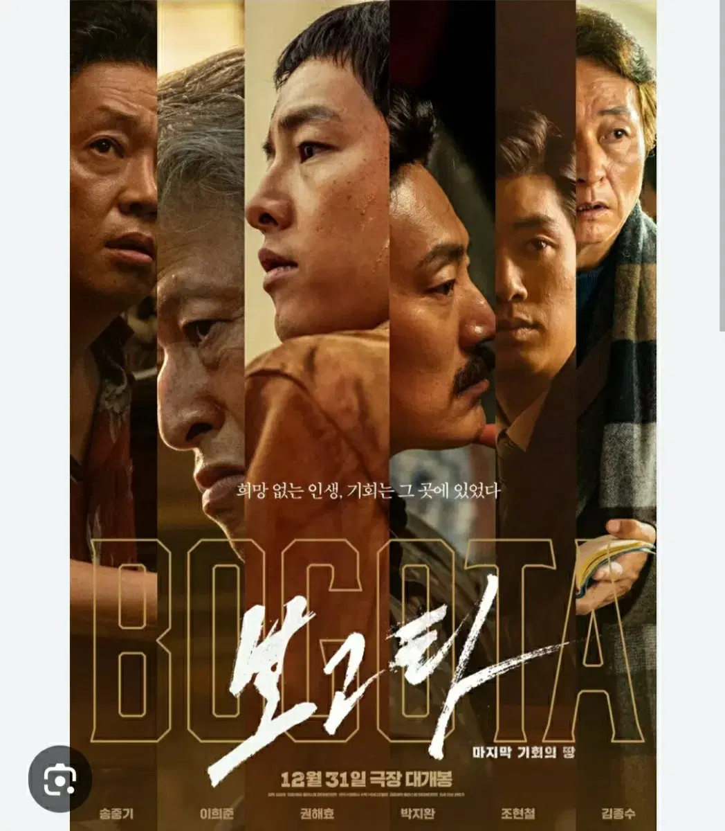 2인가격 보고타 CGV 예매