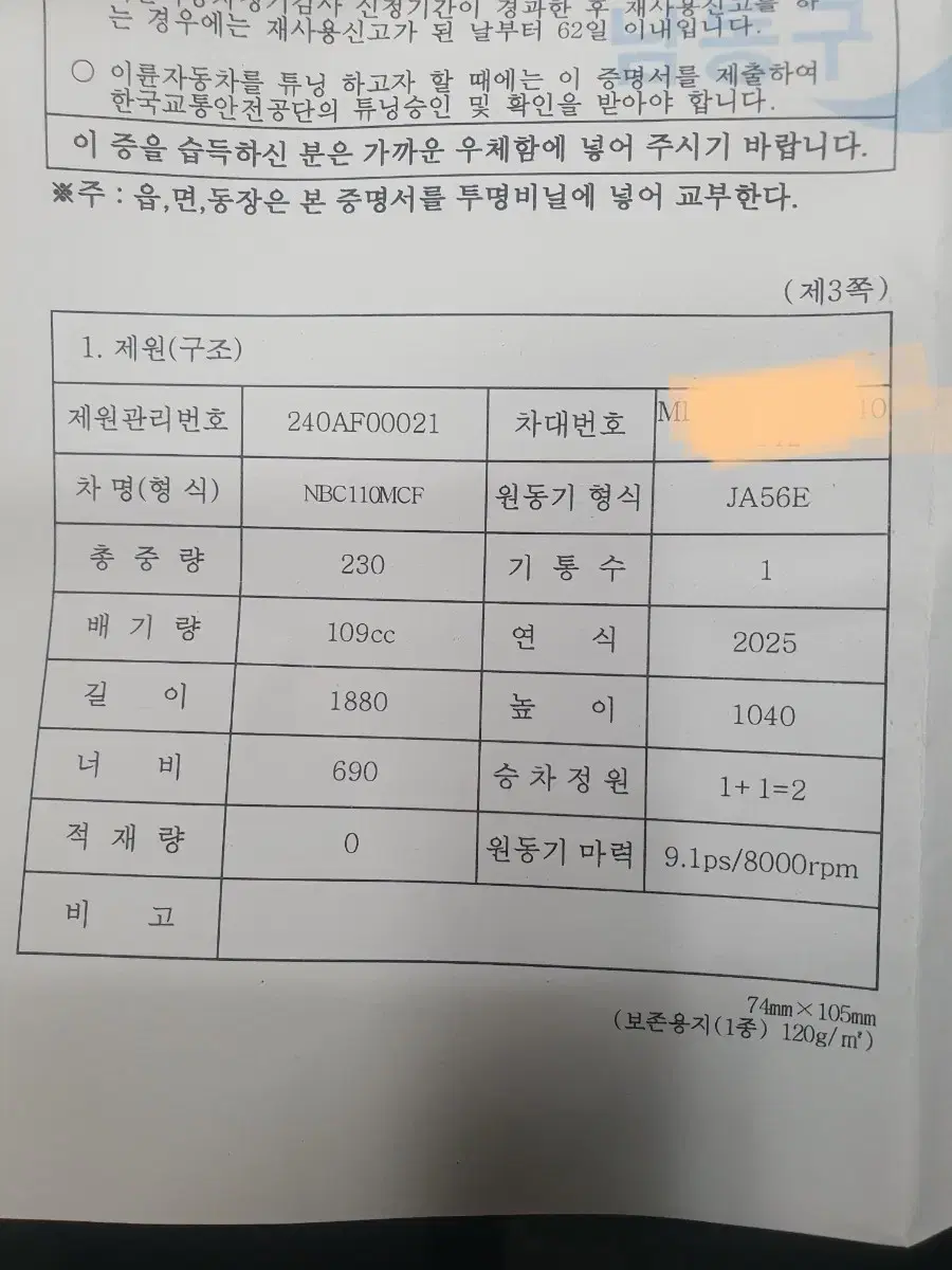 2025년식 슈퍼커브110 팝니다 700km 소폭상승