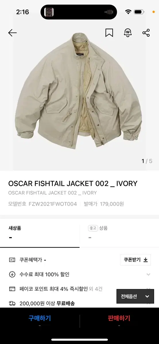 프리즘웍스 OSCAR FISHTAIL JACKET 002 _ IVORY