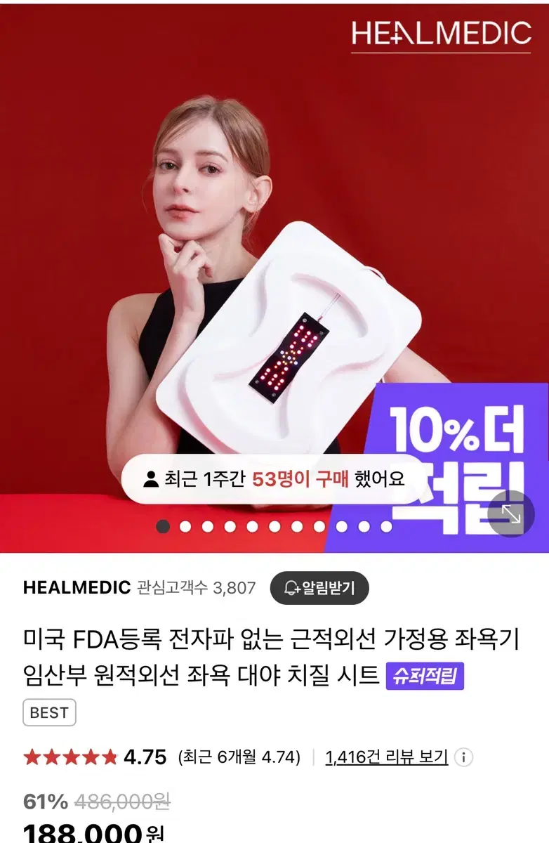 미국 FDA등록 전자파 없는 근적외선 가정용 좌욕기 임산부 원적외선 좌욕