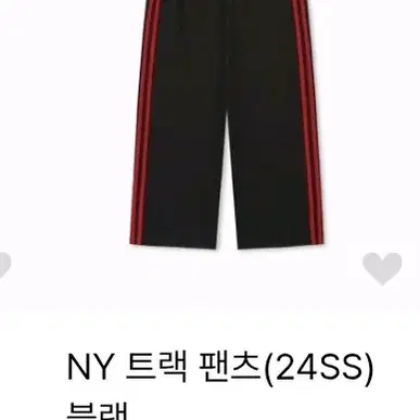 널디 NY 트랙 팬츠 블랙