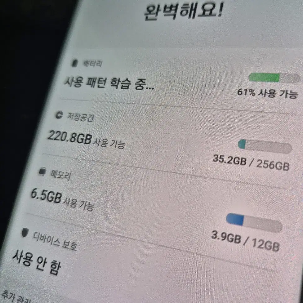 갤럭시 S20 플러스 256G 클라우드 블루