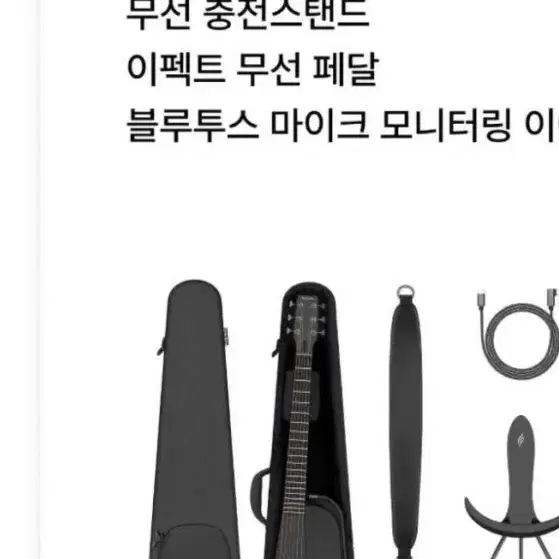 엔야 카본 기타