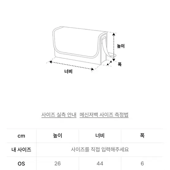 무신사 IDWS 크로스 나일론백 가방 남녀공용