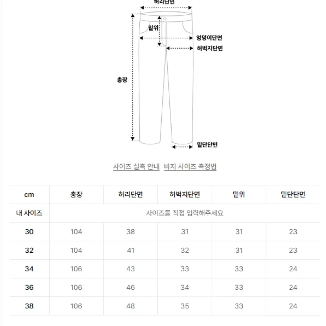 퍼스텝 인텐드 카고데님팬츠 30