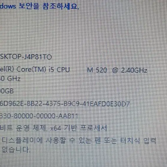 엑스노트 R590 아이온 노트북