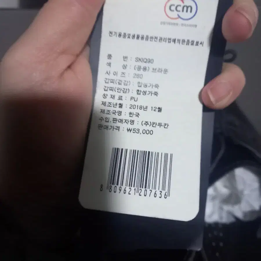 260 칸투칸 컴포르타 구두